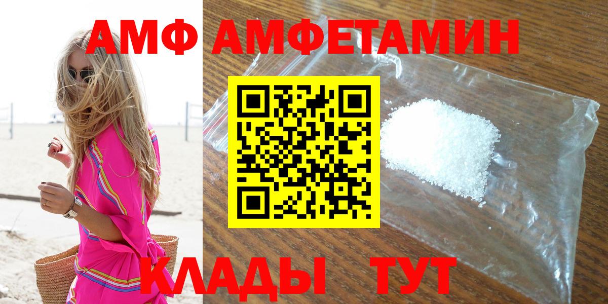 АМФЕТАМИН 97%  Вход с VPN  АМФЕТАМИН  Янаул 