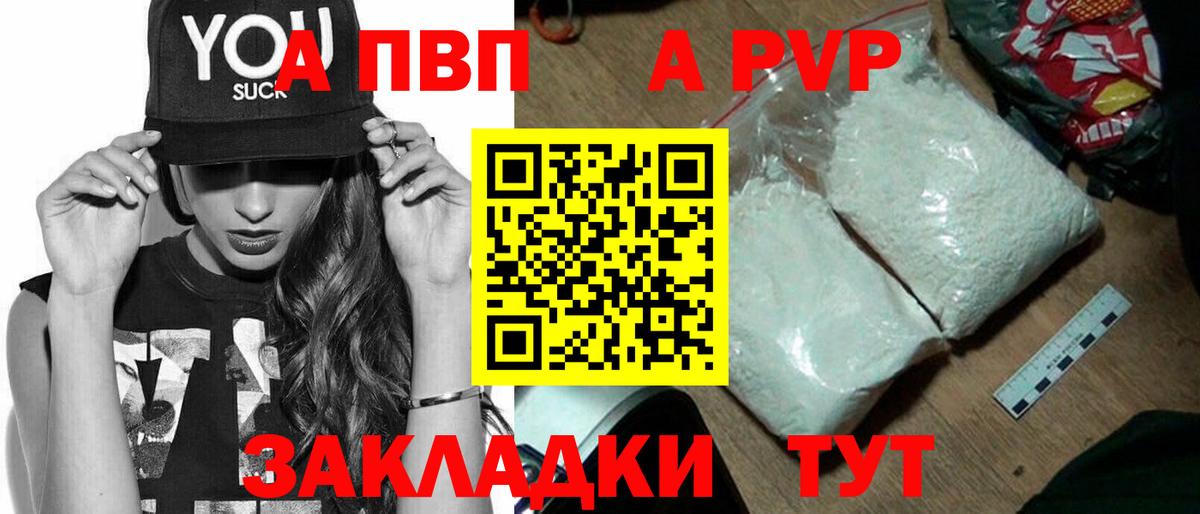 Alpha PVP СК Янаул