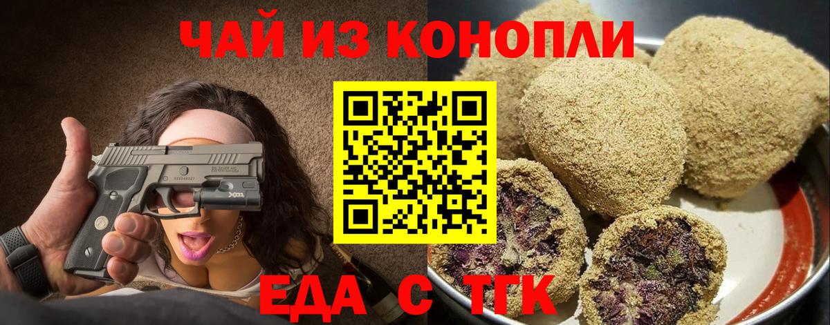 Canna-Cookies марихуана Янаул