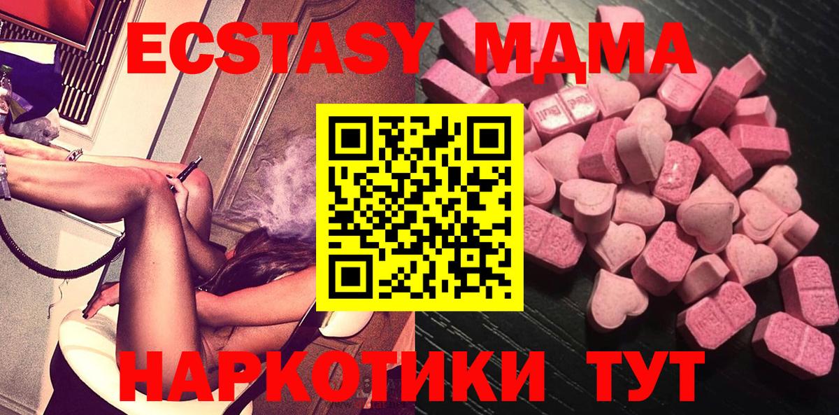 Ecstasy 300 mg  Вход с VPN  Янаул 