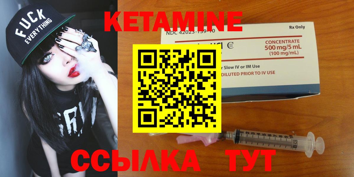 КЕТАМИН ketamine  Вход с VPN  мега ТОР  КЕТАМИН ketamine  нарко площадка состав  Янаул 