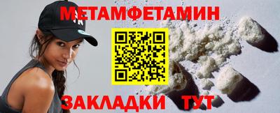 амфетамин Мариинск