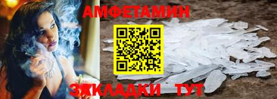 амфетамин Мариинск