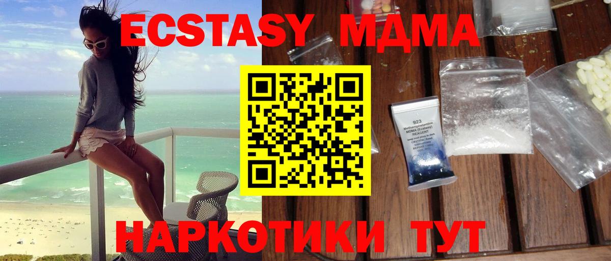 MDMA crystal  МДМА  Янаул  Вход с VPN  МДМА Molly 