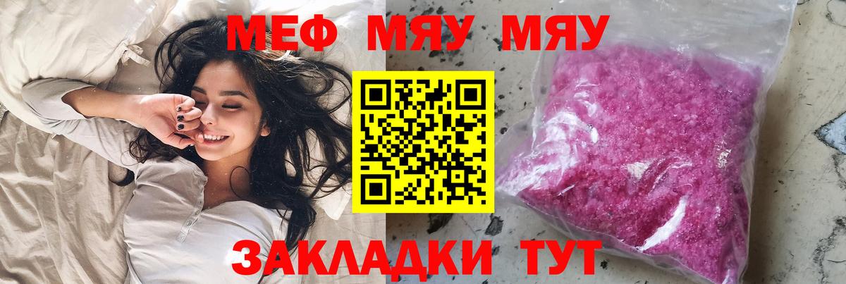 МЕФ кристаллы Янаул