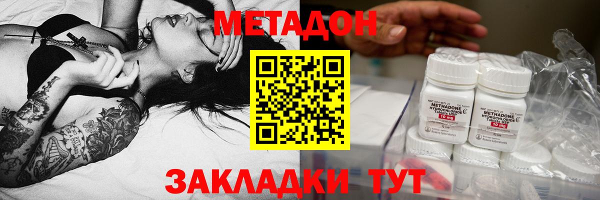 Янаул  Метадон мёд  Вход с VPN  Метадон белоснежный 