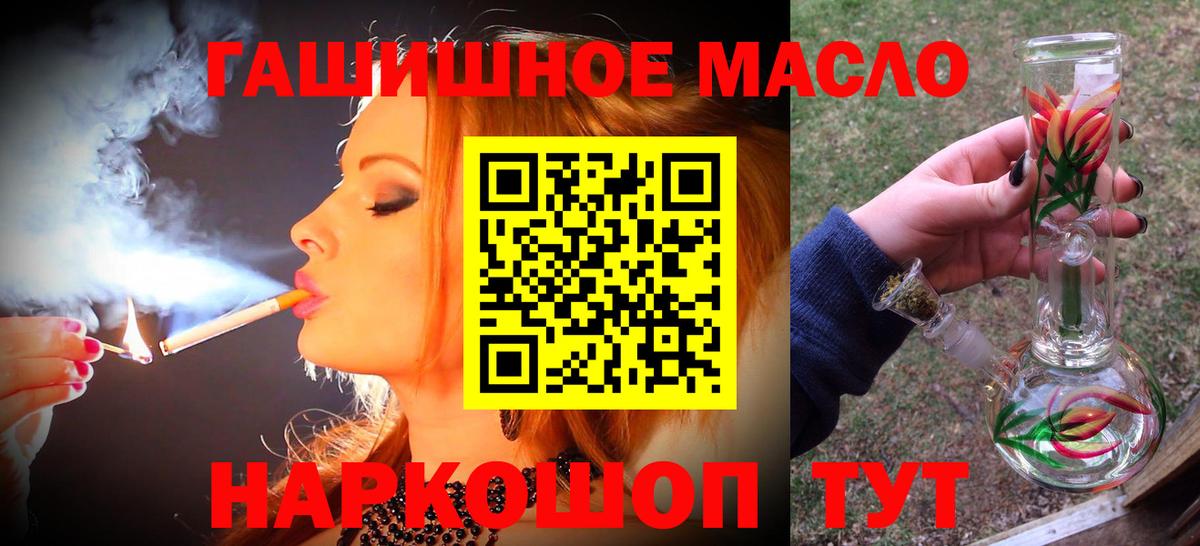 Дистиллят ТГК THC oil Янаул