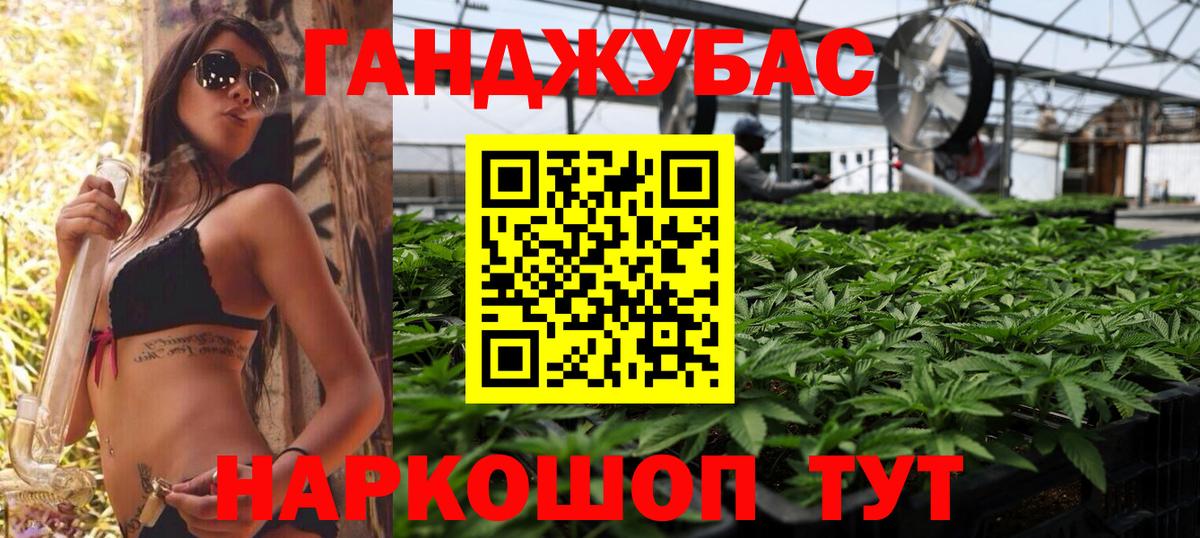 МАРИХУАНА семена Янаул